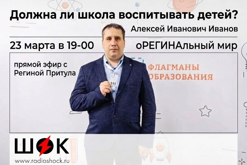 оРЕГИНАльный Мир (23.03.2026)