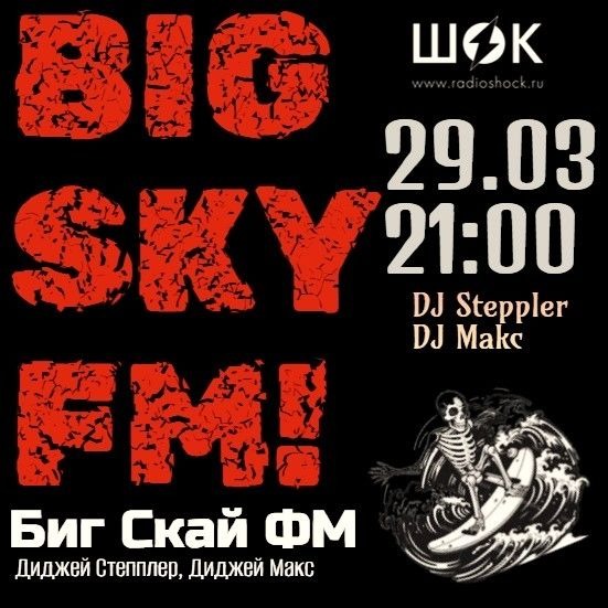 BIG SKY FM (29.03.2026)