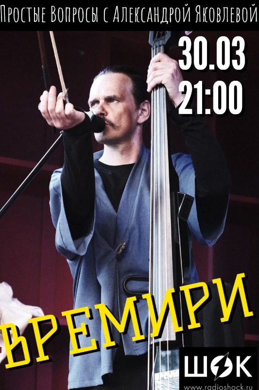 Простые вопросы (30.03.2026)