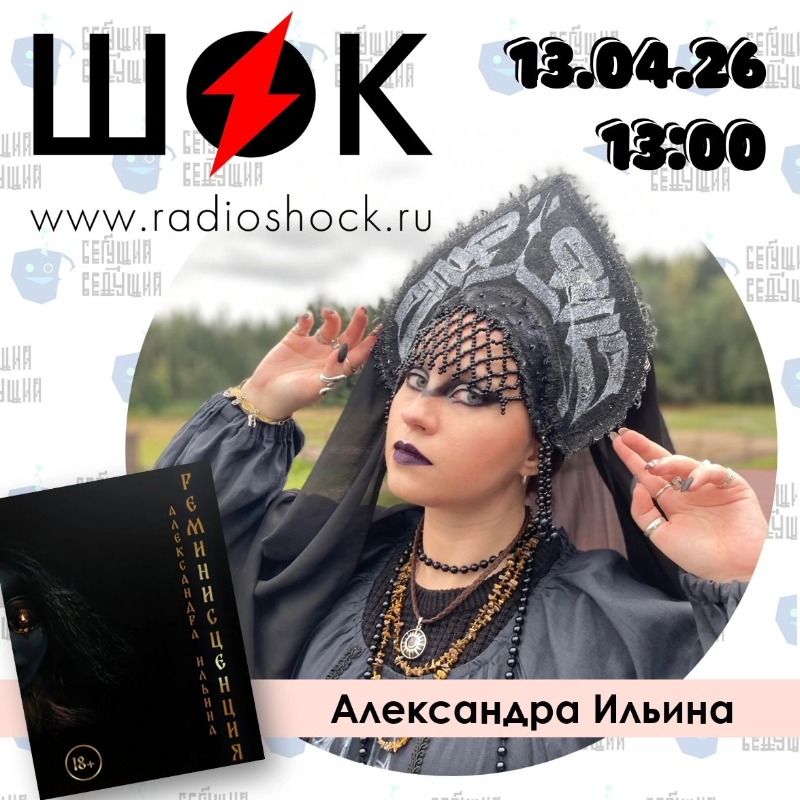 Бегущий Ведущий (13.04.2026) Бегущий Ведущий (13.04.2026)