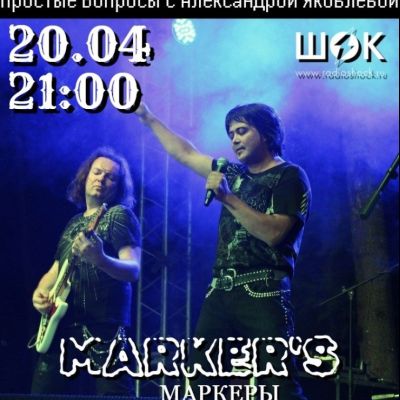 Простые вопросы (20.04.2026)