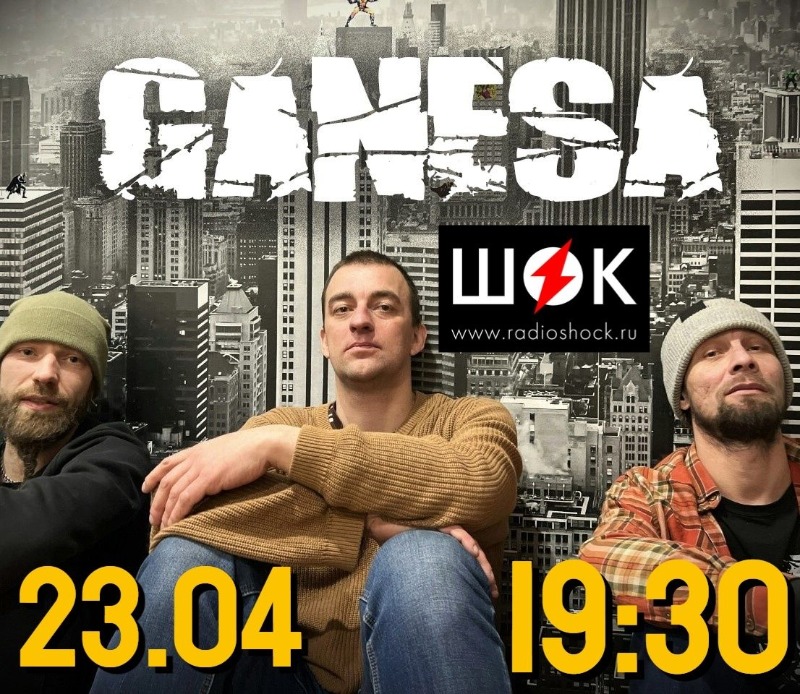 Город в осколках (23.04.2026)