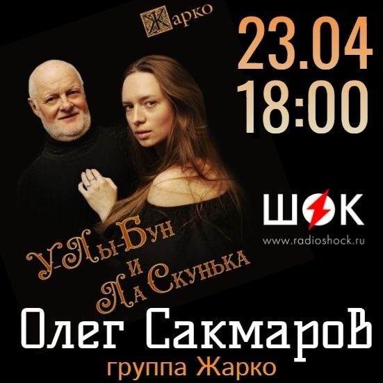 Гoрод в осколках (23.04.2026)