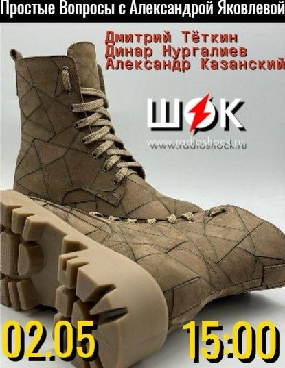 Простые вопросы (02.05.2026)
