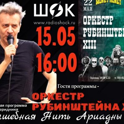 Волшебная нить Ариадны (15.05.2026)