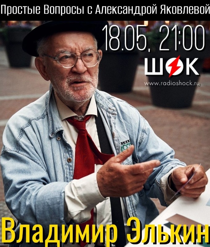 Простые вопросы (18.05.2026)