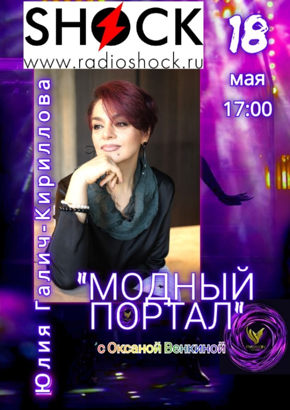 Модный портал (18.05.2026) Модный портал (18.05.2026)