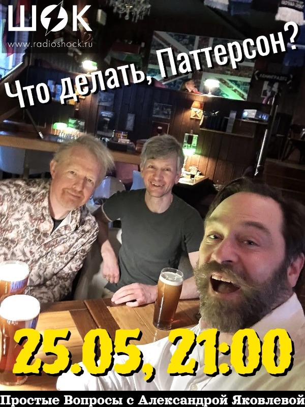 Простые вопросы (25.05.2026)