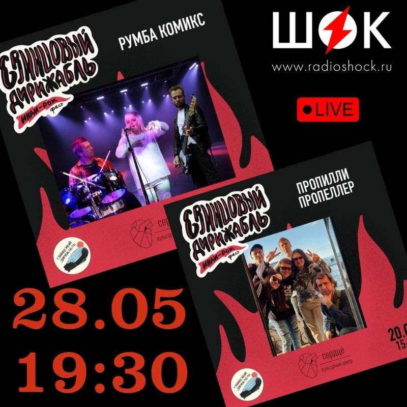 Горoд в осколках (28.05.2026)