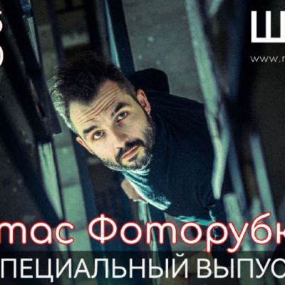 Специальный выпуск (31.05.2026)