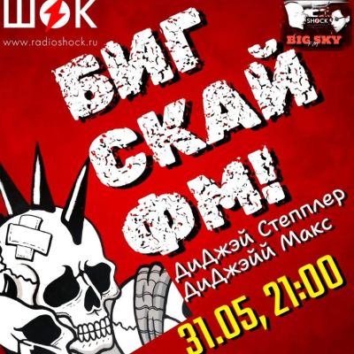 BIG SKY FM (31.05.2026)