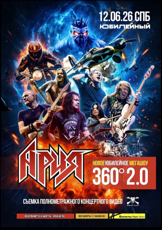Радиo ШОК - приглашает! 