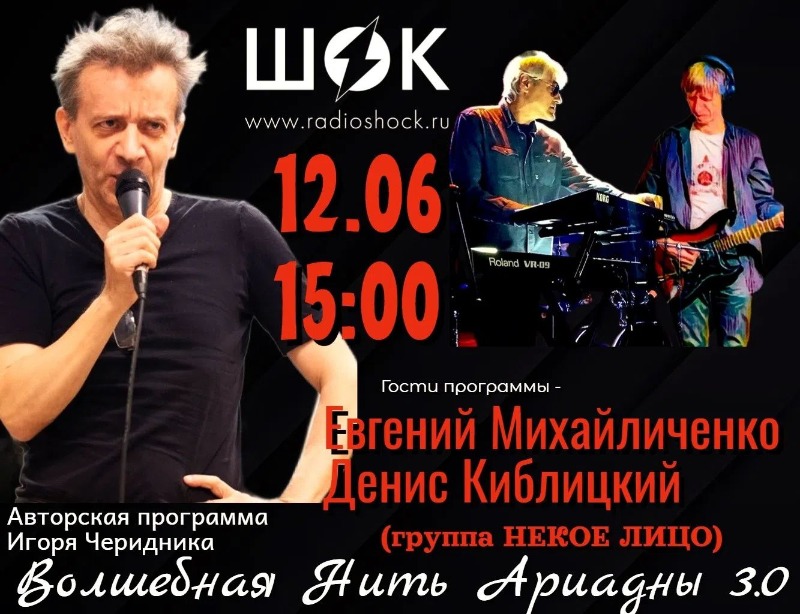 Волшебная нить Ариадны (12.06.2026)