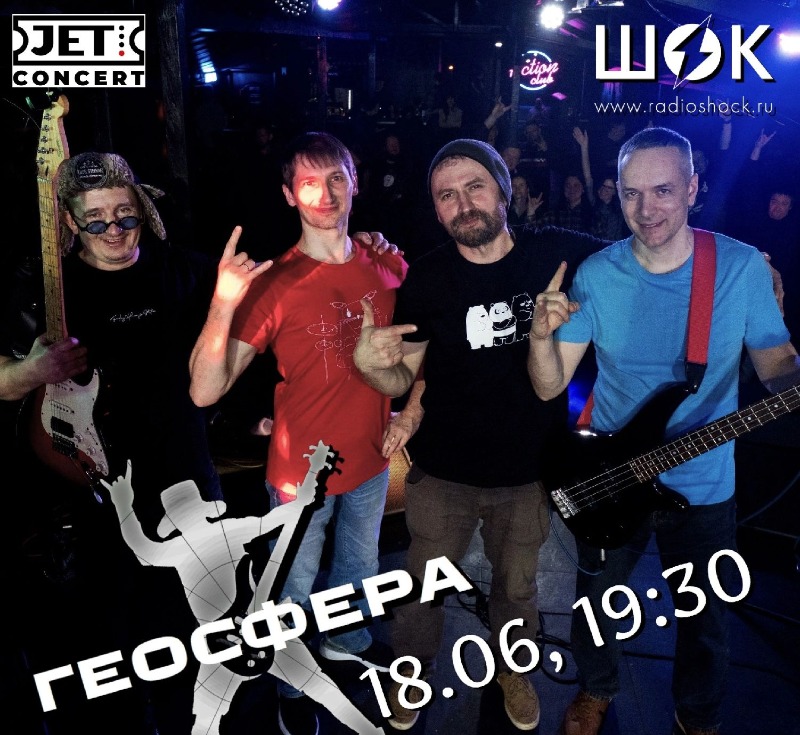 Гoрод в осколках (18.06.2026)