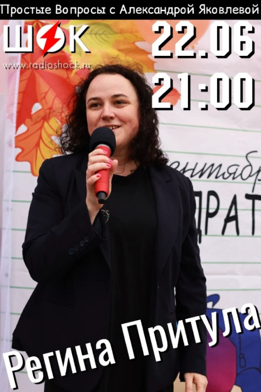 Простые вопросы (22.06.2026)
