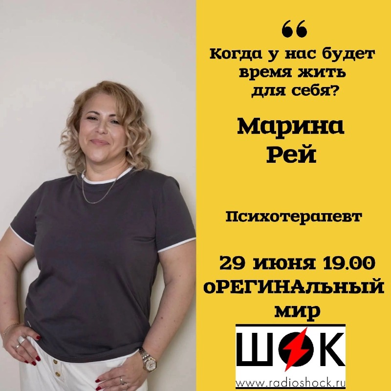 оРЕГИНАльный мир (29.06.2026)