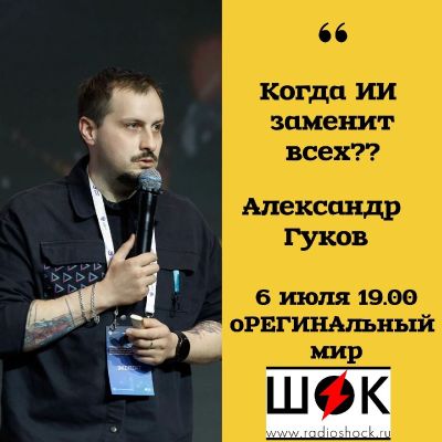 оРЕГИНАльный мир (06.07.2026)