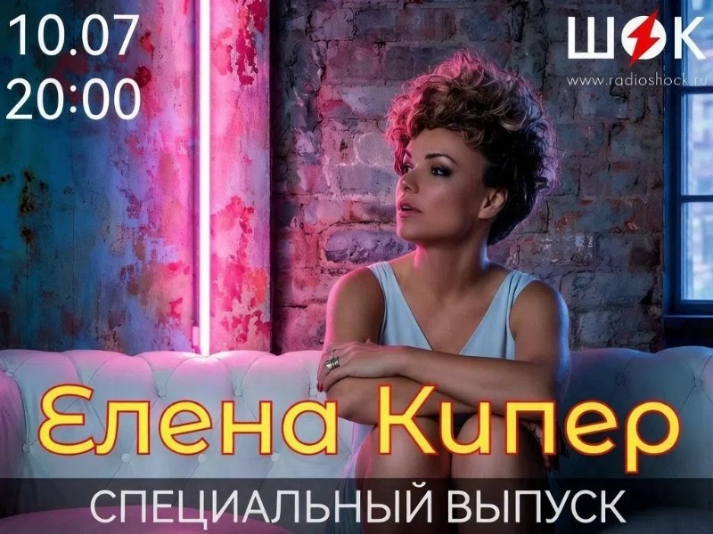 Специальный выпуск (10.07.2026)