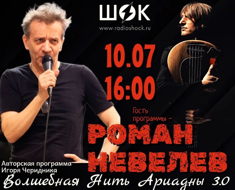 Волшебная нить Ариадны (10.07.2026)