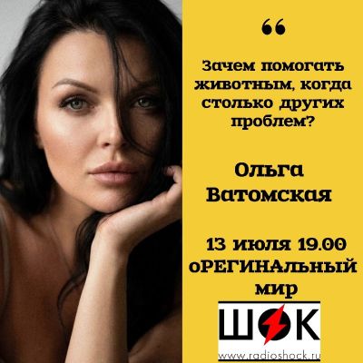 оРЕГИНАльный мир (13.07.2026)