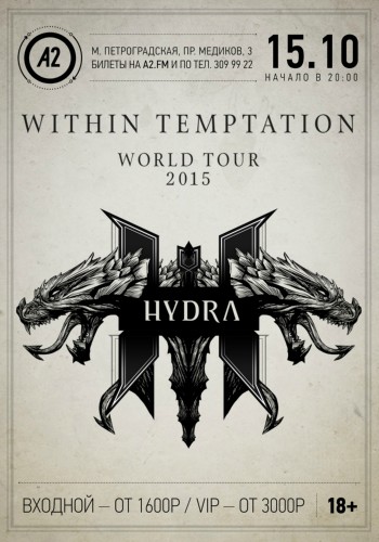 Within Temptation: 15 октября, А2.МИР Within Temptation: 15 октября, А2.МИР