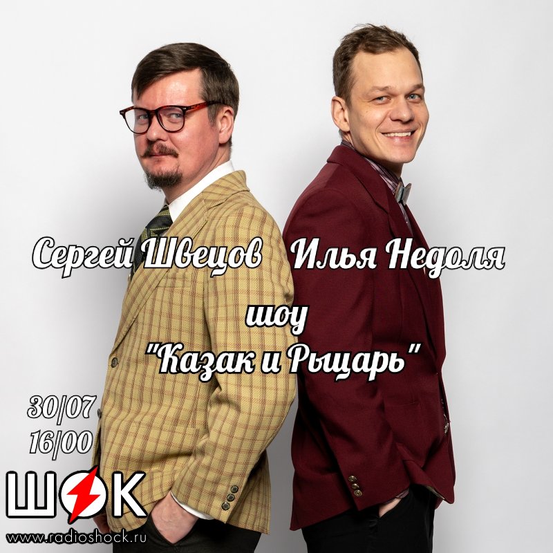 Новый Город В Осколках (2026.07.30)