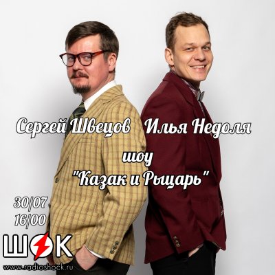Новый Город В Осколках (2026.07.30)