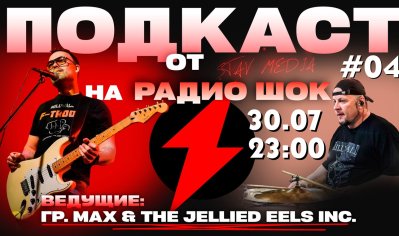 Подкаст Став-Медиа (30.07.2026)