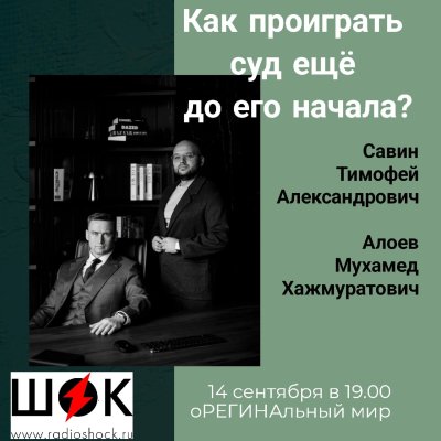 оРЕГИНАльный Мир (14.09.2026)