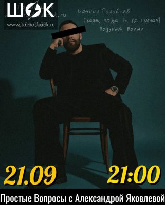Простые Вопросы (21.09.2026)