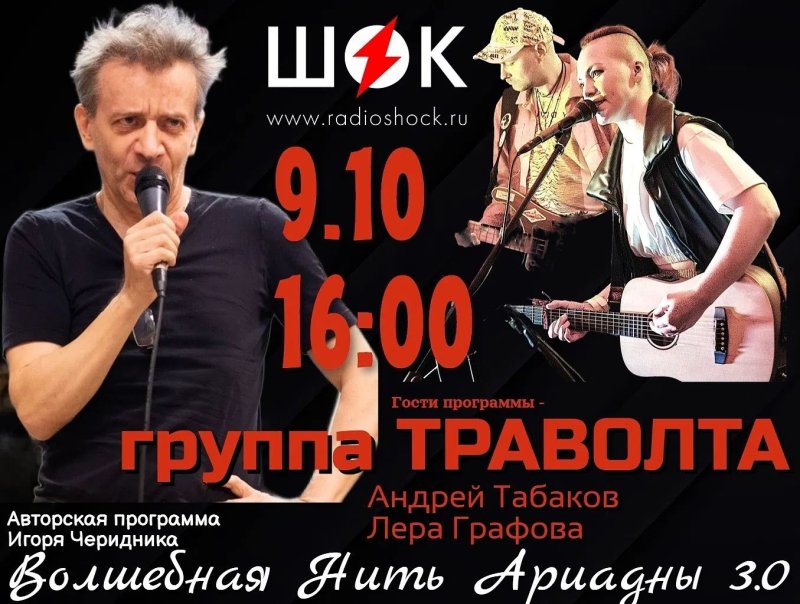 Волшебная нить Ариадны (09.10.2026)