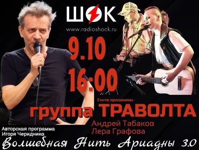 Волшебная нить Ариадны (09.10.2026)