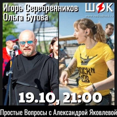 Простые вопросы (19.10.2026)