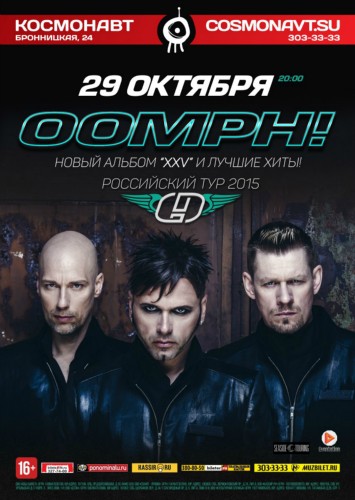 29.10. Космонавт. Oomph! (Ger) 29.10. Космонавт. Oomph! (Ger)