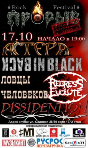 ПРОРЫВ HARD AUTUMN 2015. День второй. Мысли. Итоги. Кратко. ПРОРЫВ HARD AUTUMN 2015. День второй. Мысли. Итоги. Кратко.