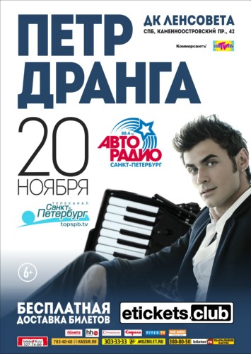 Петр Дранга Петр Дранга