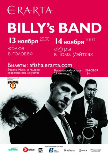 13-14/11 - BILLY's BAND @ ЭРАРТА Сцена 13-14/11 - BILLY's BAND @ ЭРАРТА Сцена