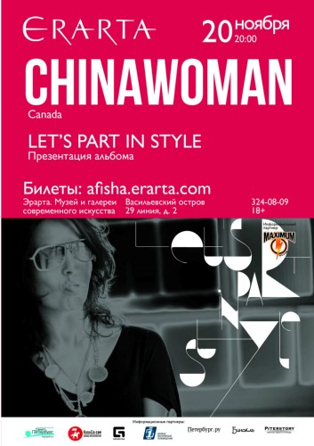 20/11/пт - 20:00 - CHINAWOMAN (canada). Презентация альбома LET’S PART IN STYLE