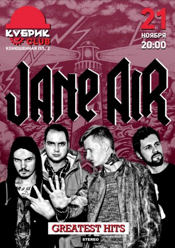 JANE AIR. GREATEST HITS JANE AIR. GREATEST HITS