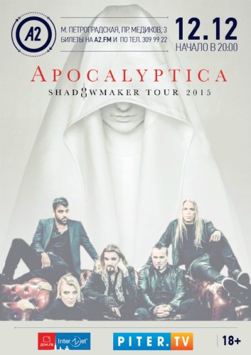 Apocalyptica: 12 декабря, A2 Green Сoncert Apocalyptica: 12 декабря, A2 Green Сoncert