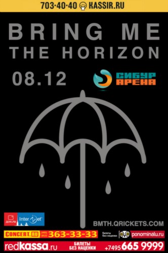 BRING ME THE HORIZON: 8 декабря, Сибур Арена BRING ME THE HORIZON: 8 декабря, Сибур Арена