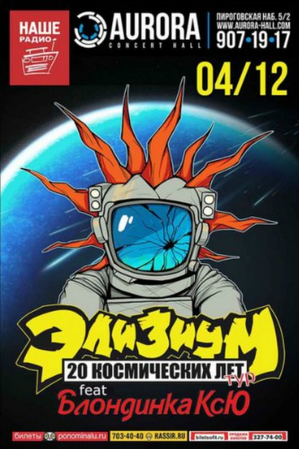 Элизиум 04.12 Элизиум 04.12