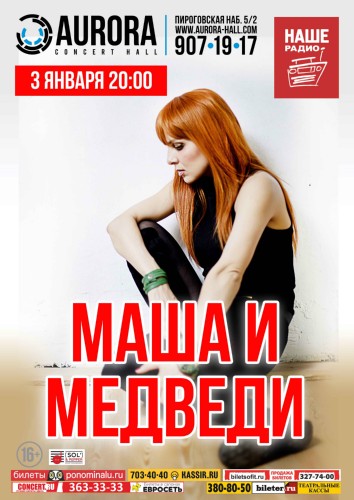 3.01 - Маша и Медведи 3.01 - Маша и Медведи
