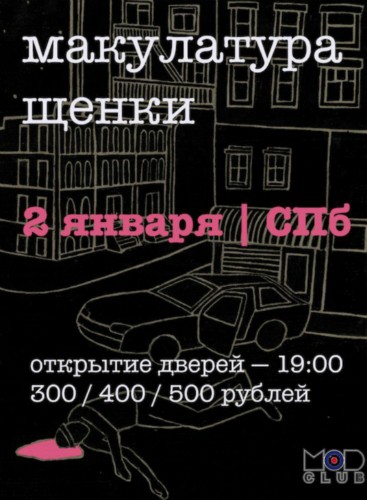 02.01.2016 | макулатура | щенки | спб | mod 02.01.2016 | макулатура | щенки | спб | mod