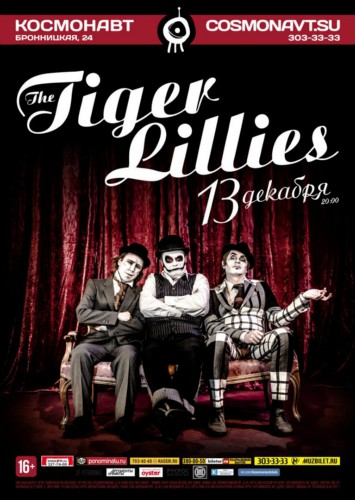 13 декабря - The Tiger Lillies - Космонавт 13 декабря - The Tiger Lillies - Космонавт