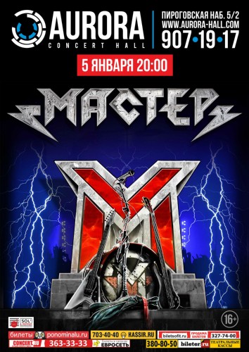 05.02 - МАСТЕР 05.02 - МАСТЕР