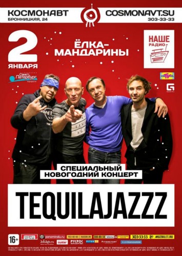 Tequilajazzz | 2 января 2016 | «Космонавт», СПб Tequilajazzz | 2 января 2016 | «Космонавт», СПб