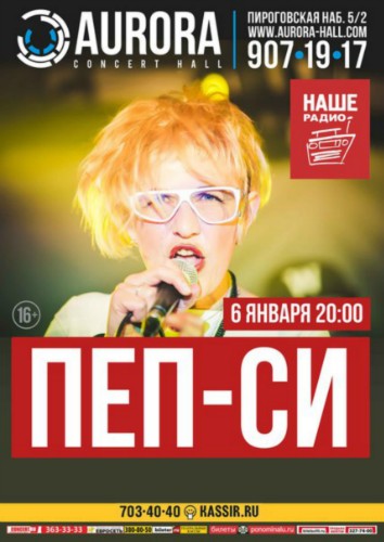 6.01 PEP-SEE: Предрождественский концерт 6.01 PEP-SEE: Предрождественский концерт