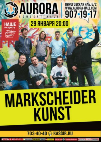 29.01 Markscheider Kunst в Aurora Concert Hall 29.01 Markscheider Kunst в Aurora Concert Hall