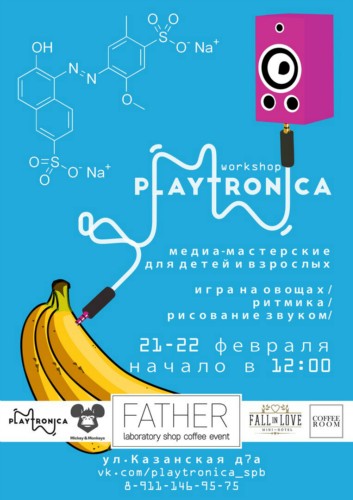 PLAYTRONICA. КАК ЗВУЧАТ ФРУКТЫ PLAYTRONICA. КАК ЗВУЧАТ ФРУКТЫ
